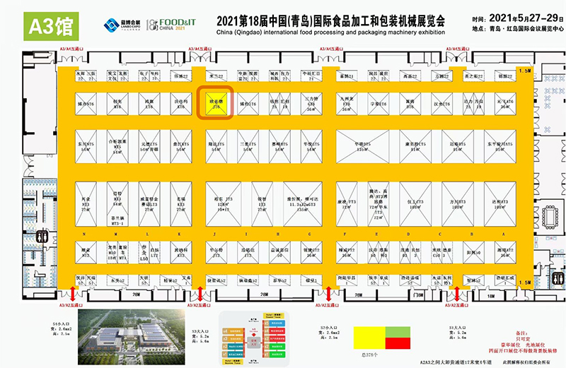 青島歐亞德邀您參加第18屆中國(guó)（青島）國(guó)際食品加工和包裝機(jī)械展覽會(huì)